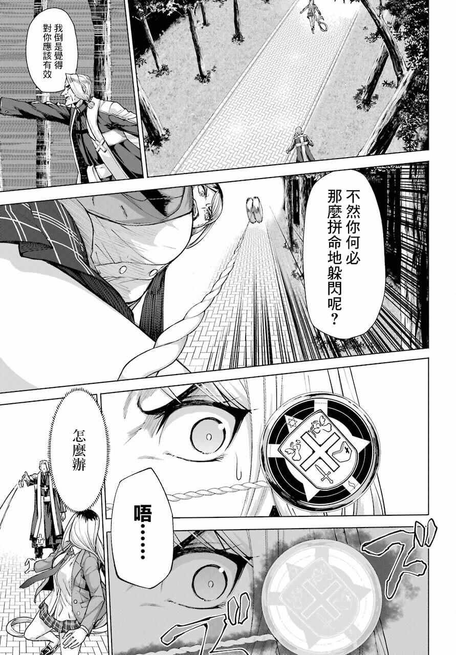 百姬夜会漫画,第6话1图