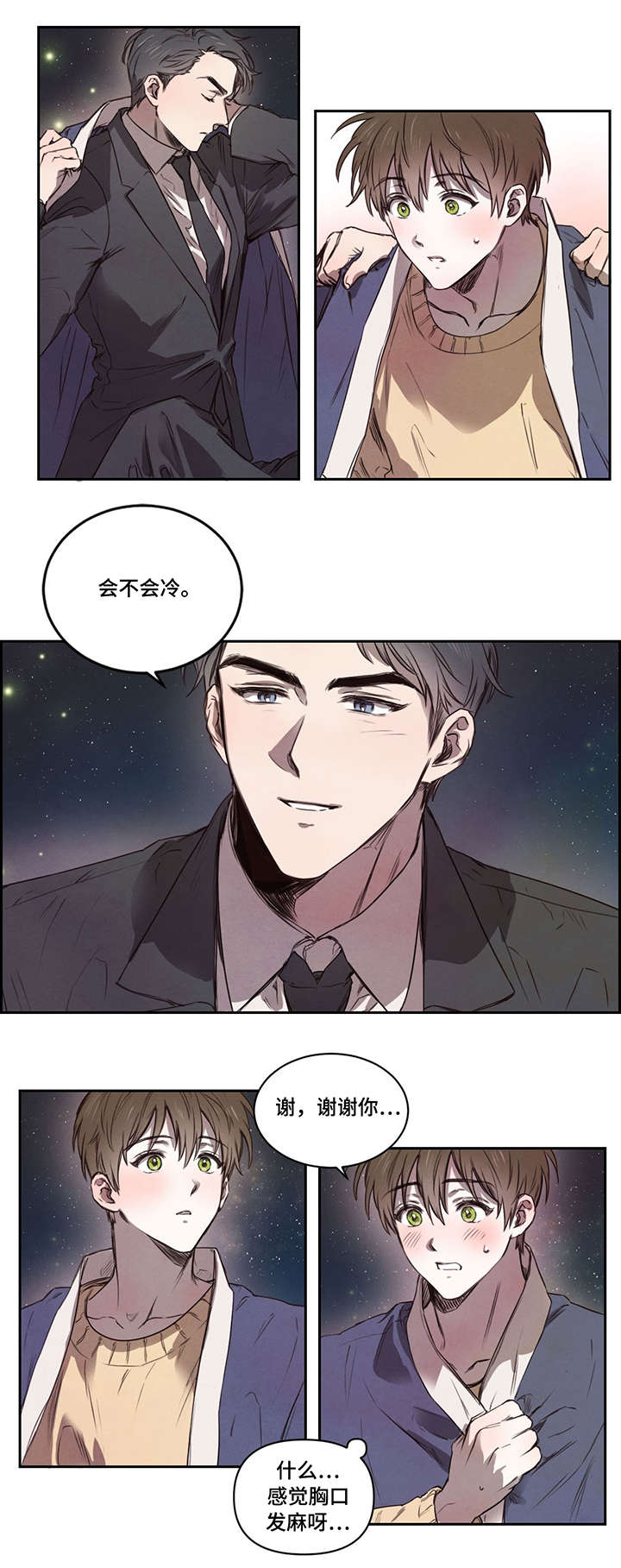 柳树下的梦安徒生童话原文漫画,第8章：别担心4图