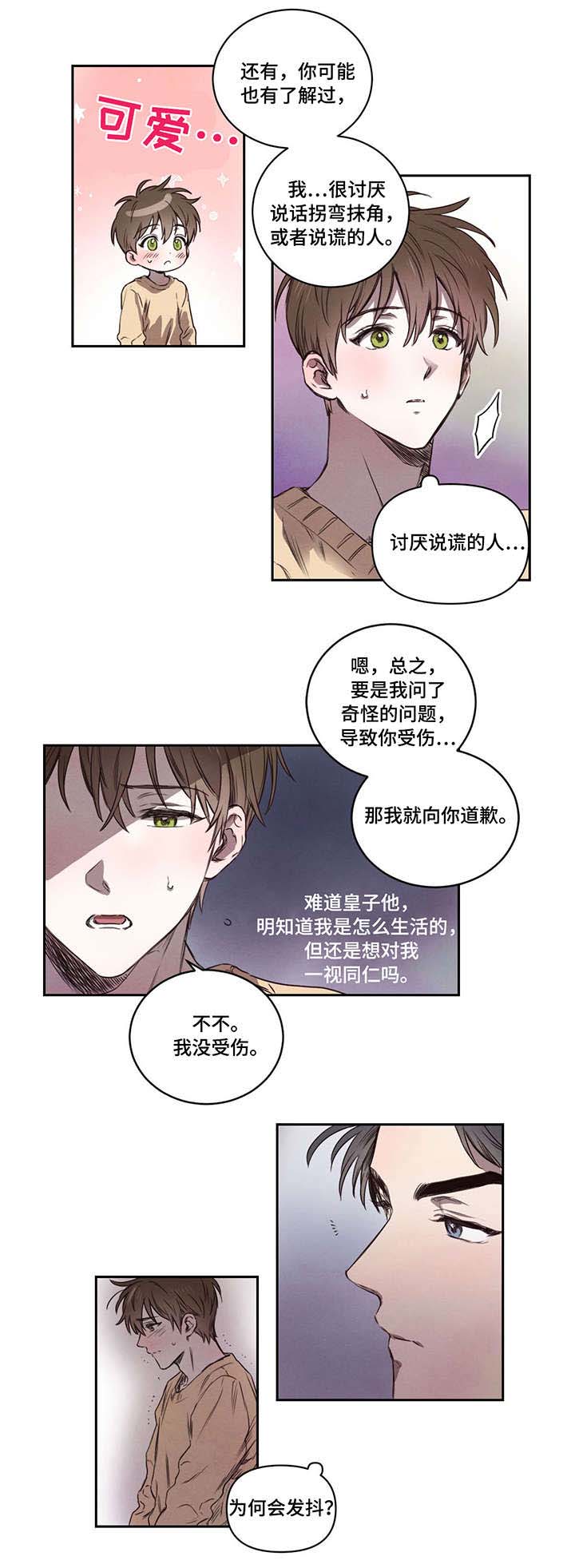 柳树下的梦安徒生童话原文漫画,第8章：别担心3图