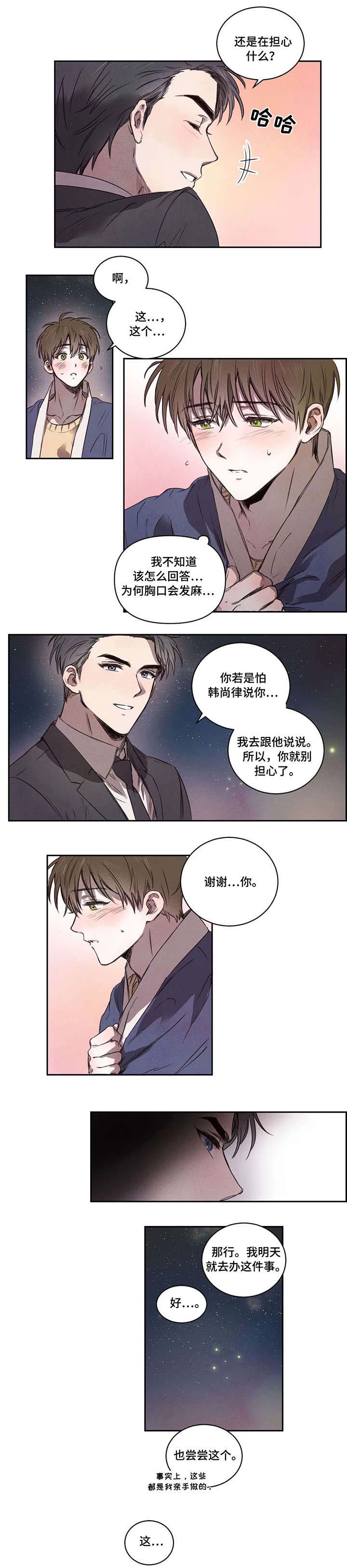 柳树下的梦安徒生童话原文漫画,第8章：别担心1图