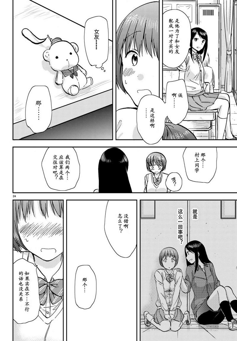 时光沙漏漫画,第8话4图