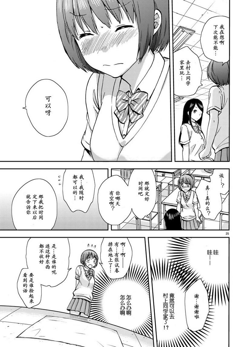 时光沙漏漫画,第8话5图