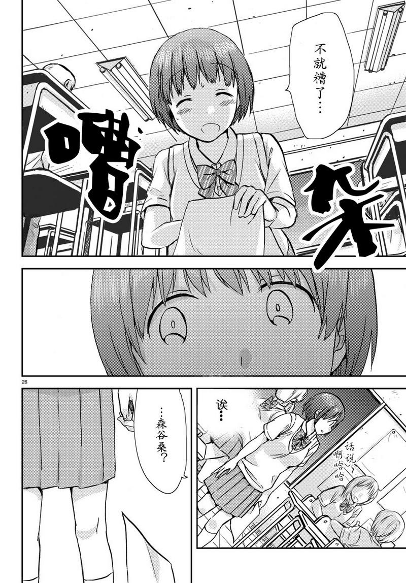 时光沙漏漫画,第8话1图