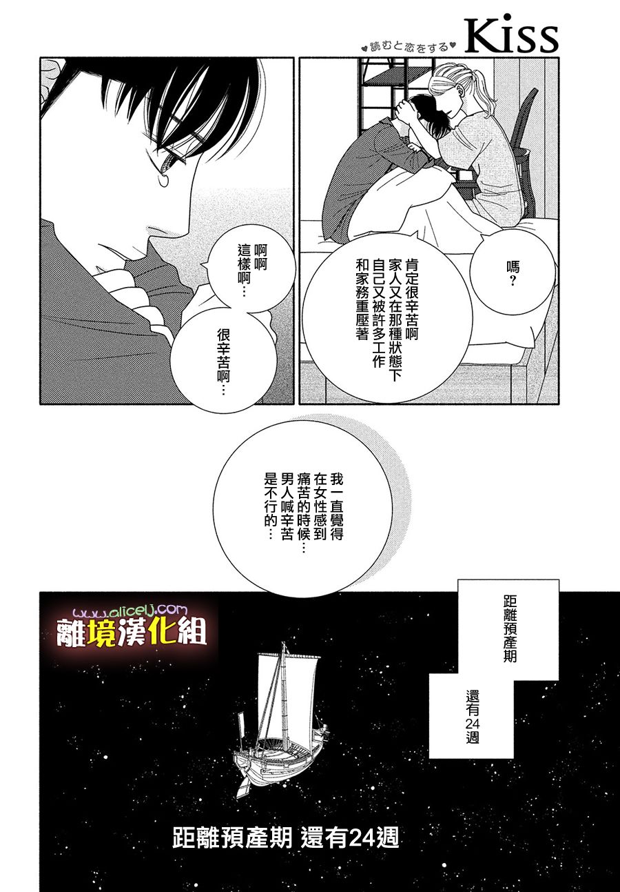 逃避可耻却很管用漫画,第47话无精打采1图