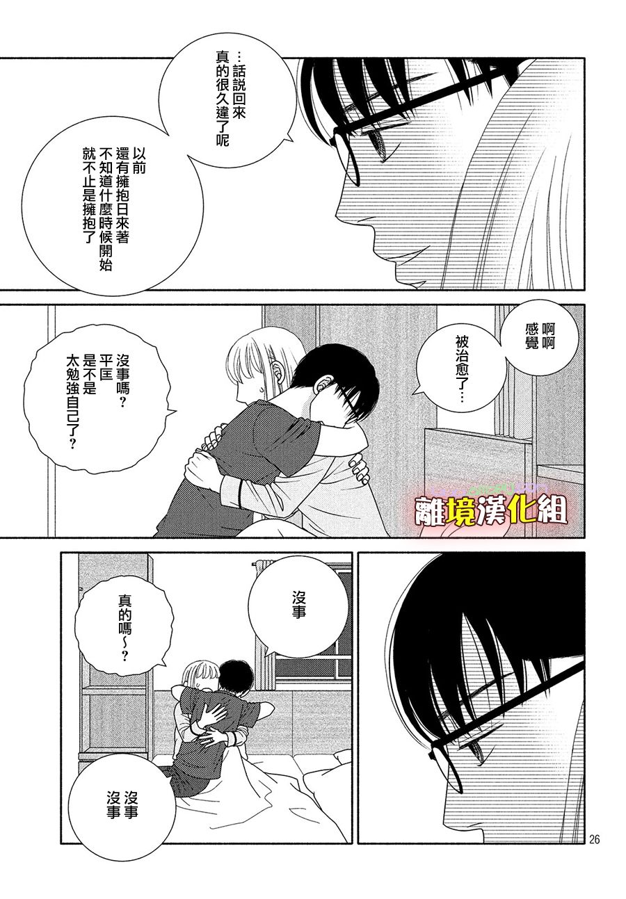 逃避可耻却很管用漫画,第47话无精打采1图