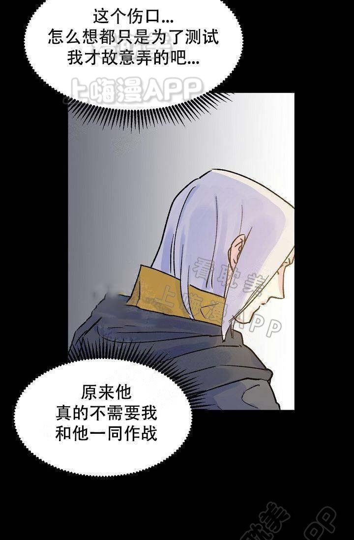 不可捉摸的恋人在线观看漫画,第8话2图