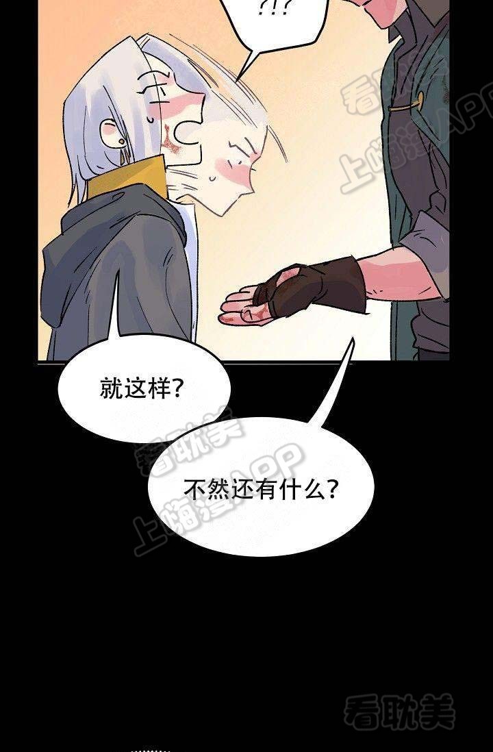 不可捉摸的恋人在线观看漫画,第8话4图