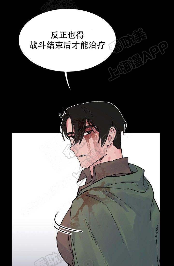 不可捉摸的恋人在线观看漫画,第8话2图