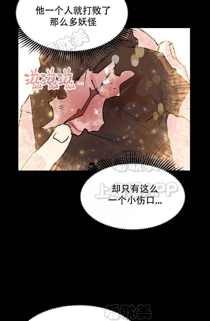 不可捉摸的恋人在线观看漫画,第8话1图