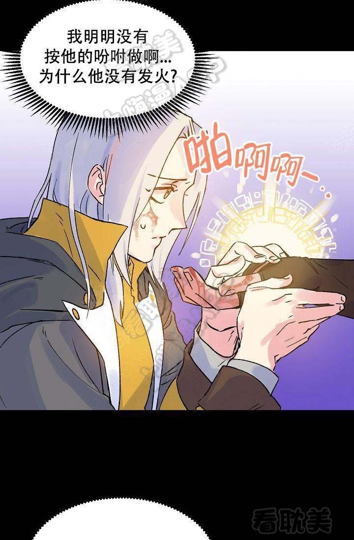 不可捉摸的恋人在线观看漫画,第8话5图