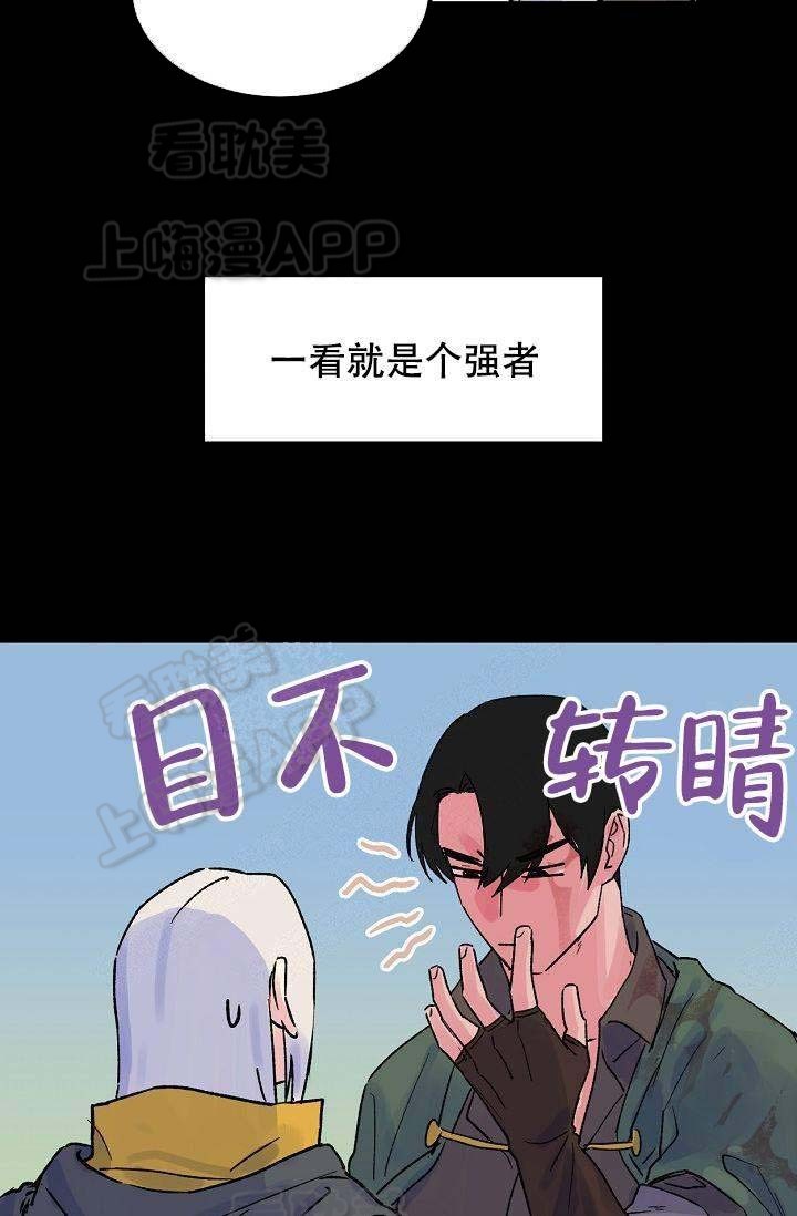 不可捉摸的恋人在线观看漫画,第8话4图