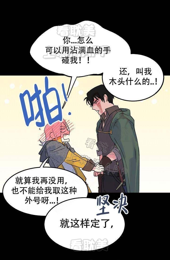 不可捉摸的恋人在线观看漫画,第8话1图