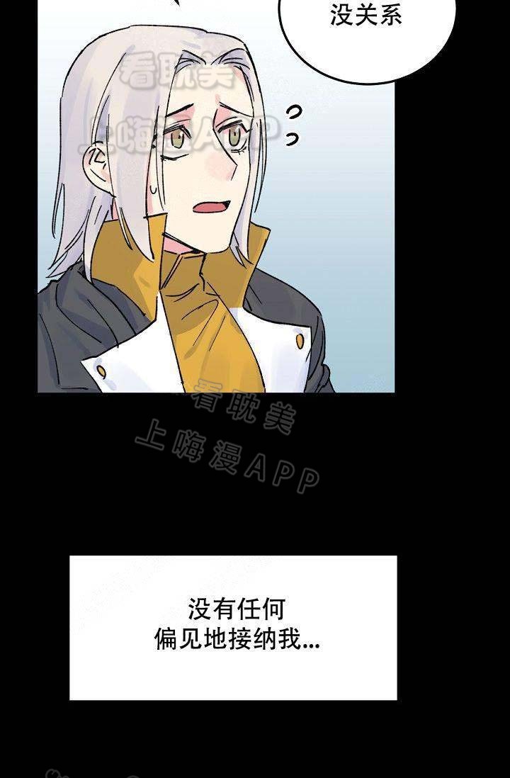 不可捉摸的恋人在线观看漫画,第8话1图