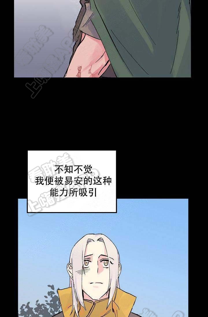 不可捉摸的恋人在线观看漫画,第8话3图