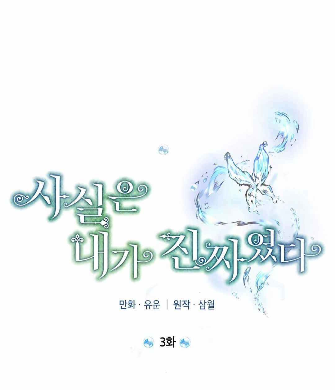 第3话0