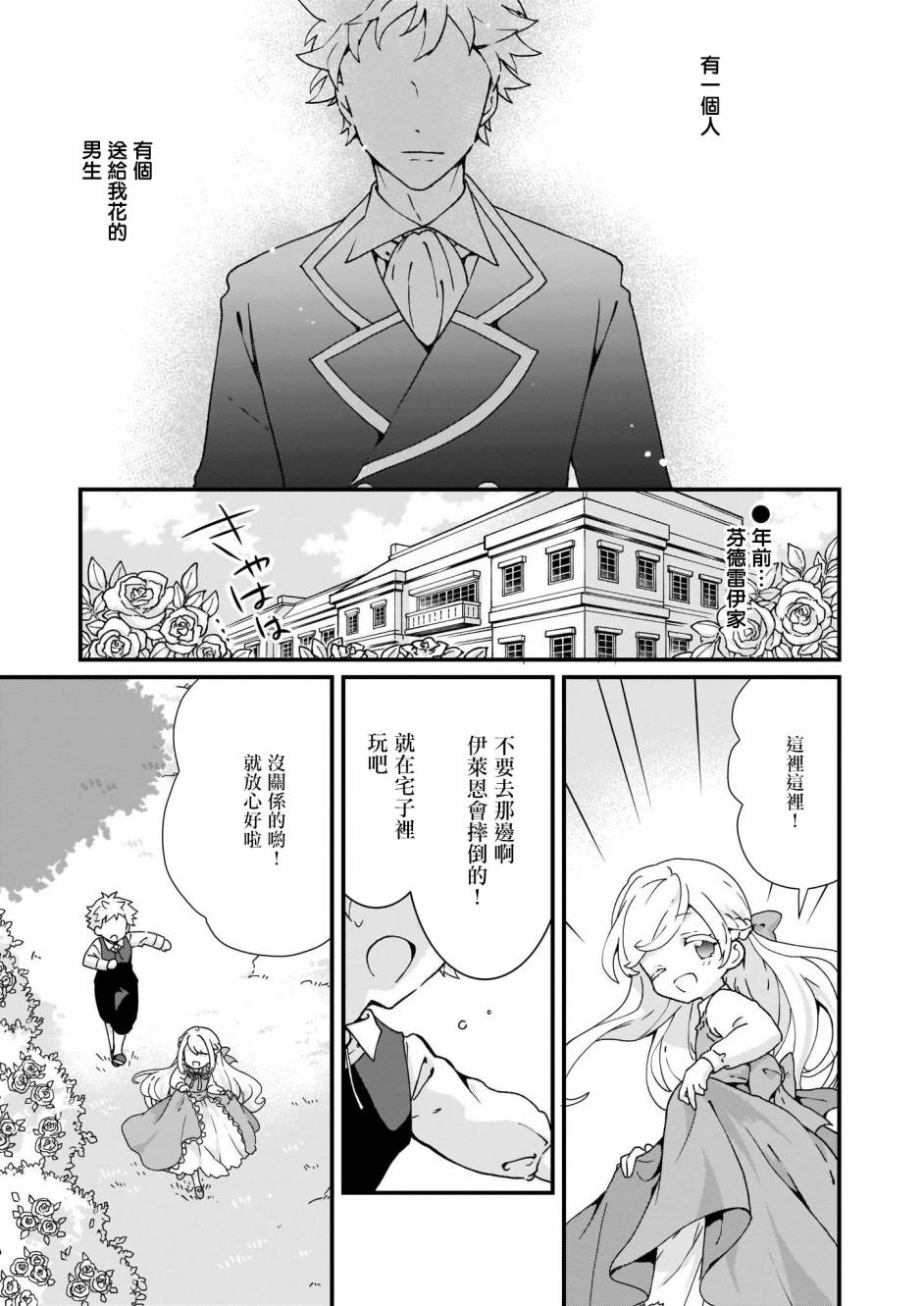 土气又不起眼的我从今天起就要结束了漫画,第5话5图