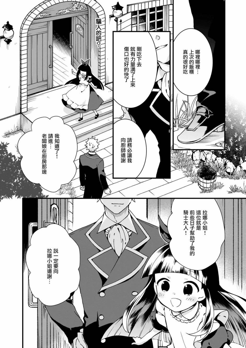 土气又不起眼的我从今天起就要结束了漫画,第5话4图