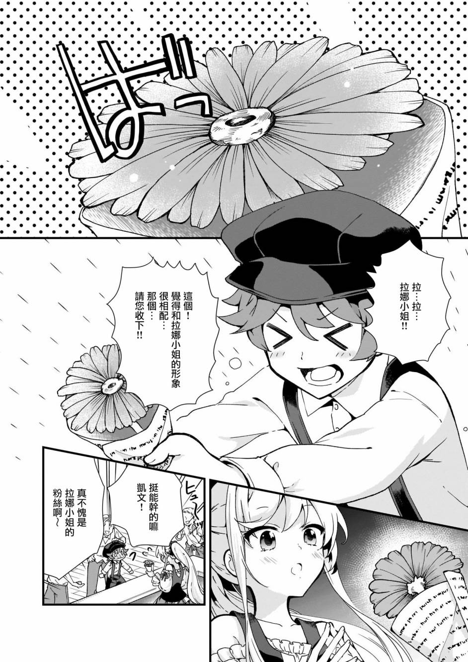 土气又不起眼的我从今天起就要结束了漫画,第5话2图