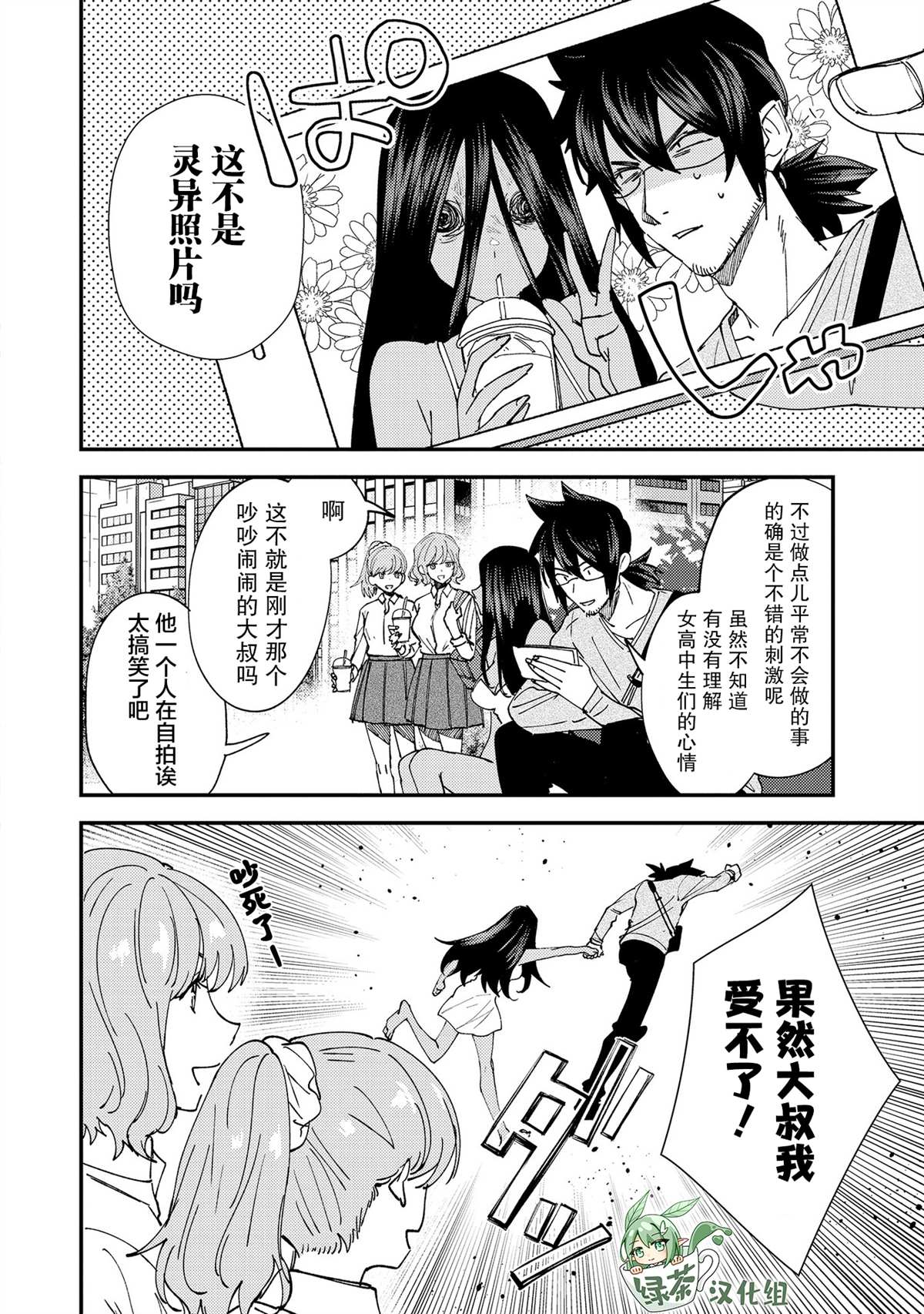 没销量的漫画家和爱照顾人的怨灵小姐壁纸漫画,第6话4图