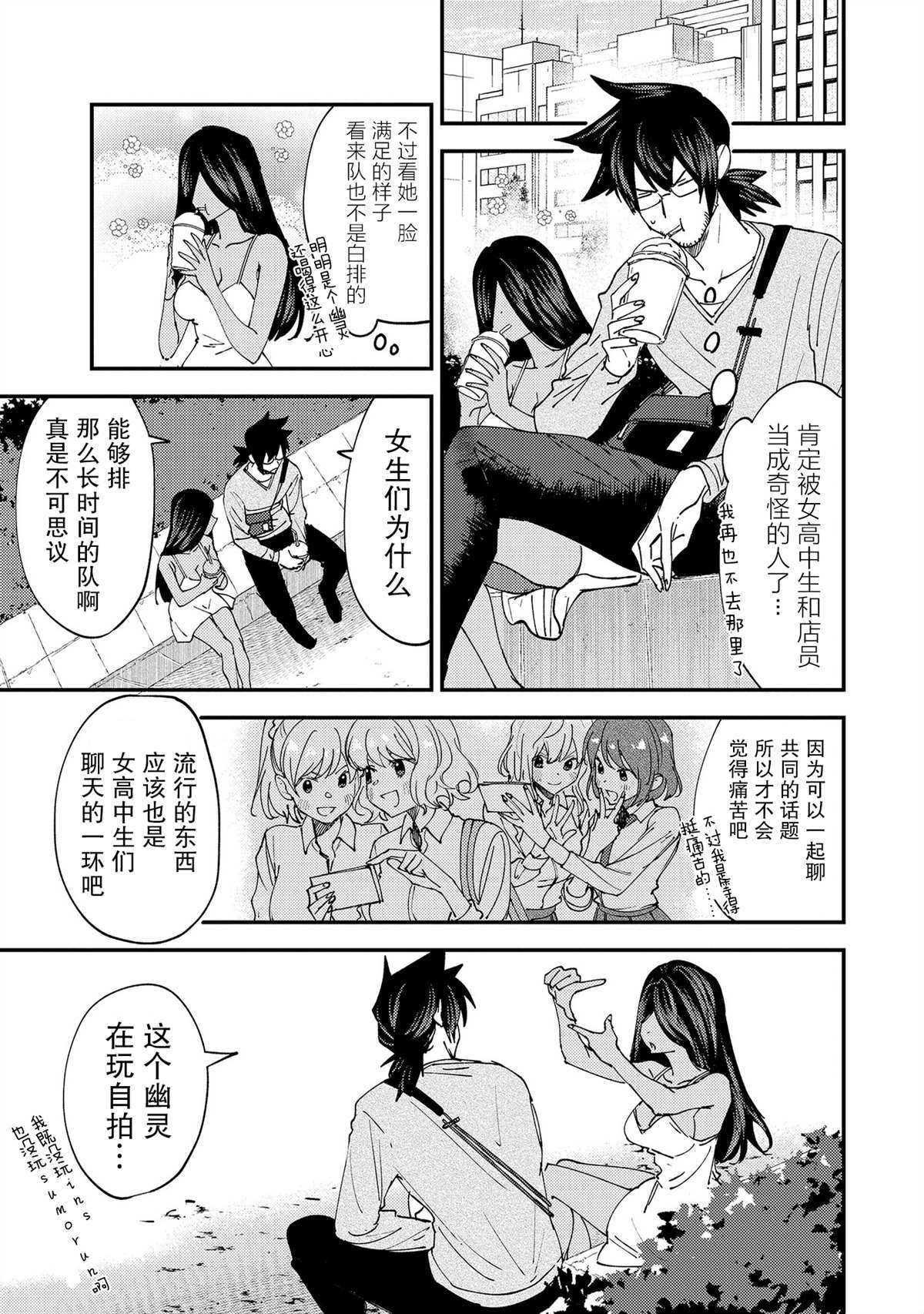 没有销量的作者漫画,第6话3图