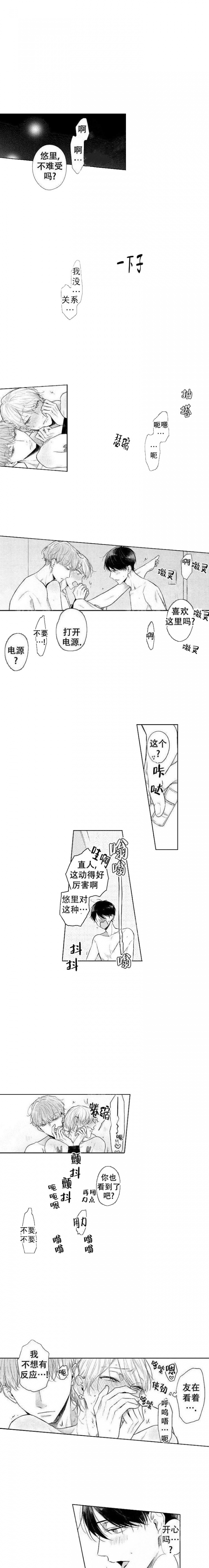 青与黄漫画,第9话1图