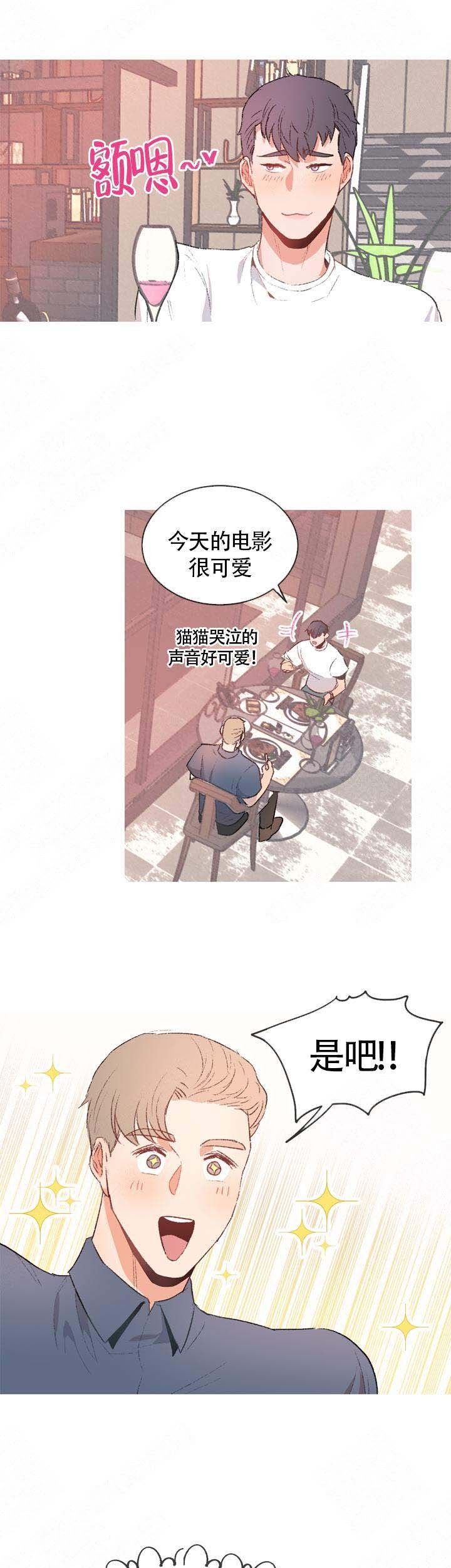 冤家同居漫画在线阅读漫画,第11话5图