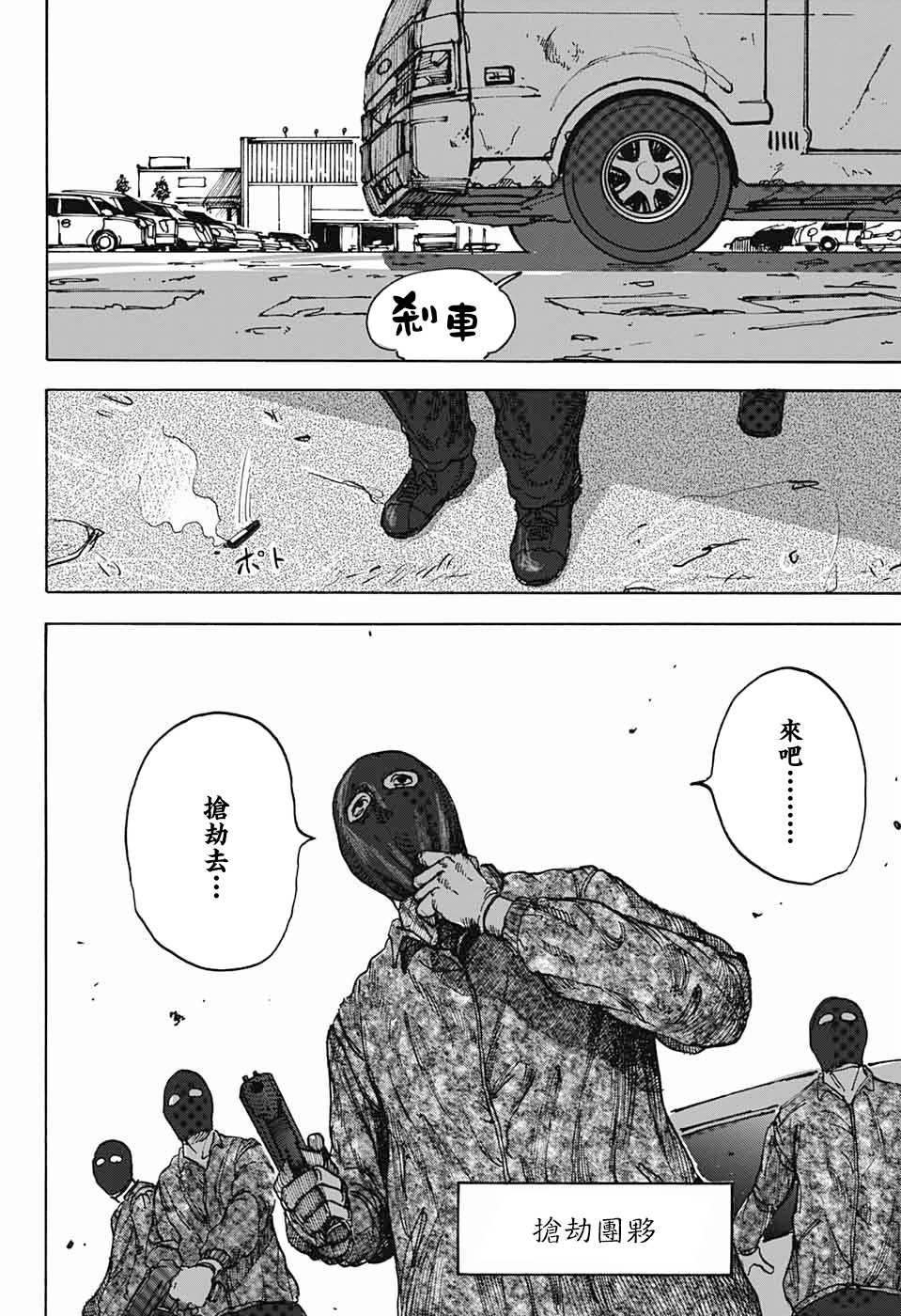 坂本 DAYS漫画,短篇4图