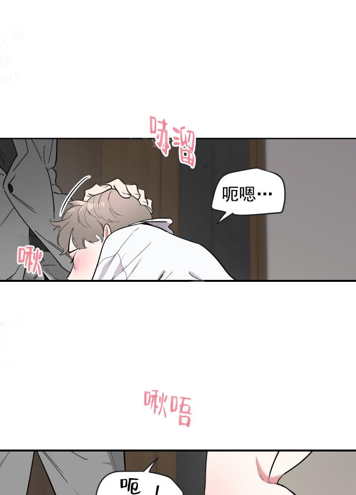 一塌糊涂的爱情漫画,第11话5图