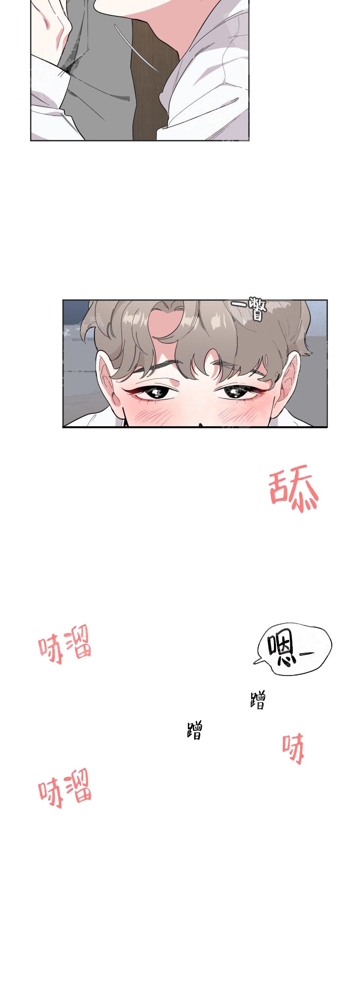 一塌糊涂的爱情漫画,第11话4图