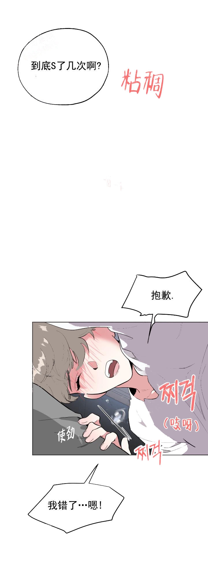 一塌糊涂的爱情漫画,第11话4图