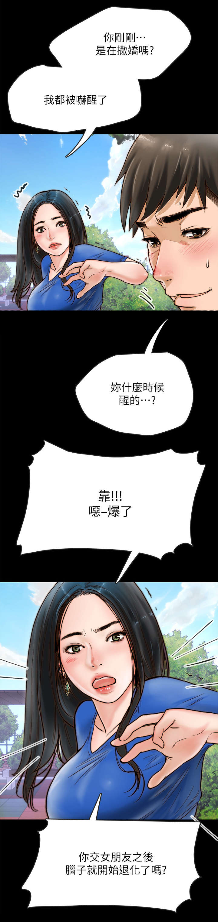 同居密友免费阅读漫画,第2章：女友2图