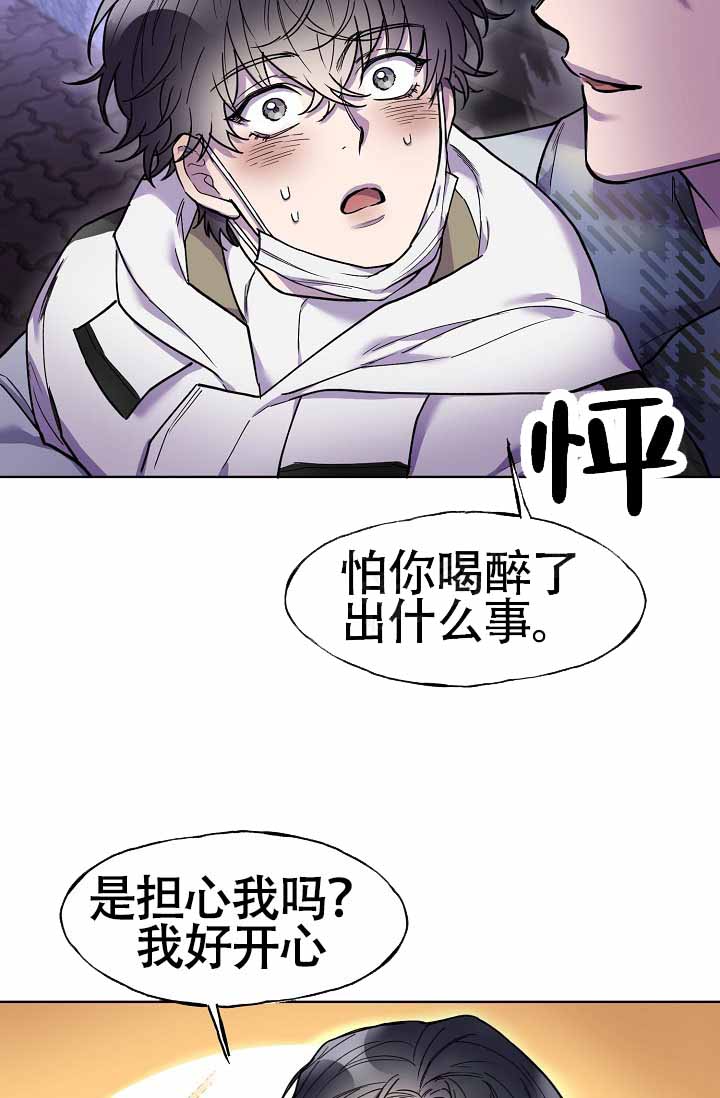 死亡之吻漫画,第7话2图