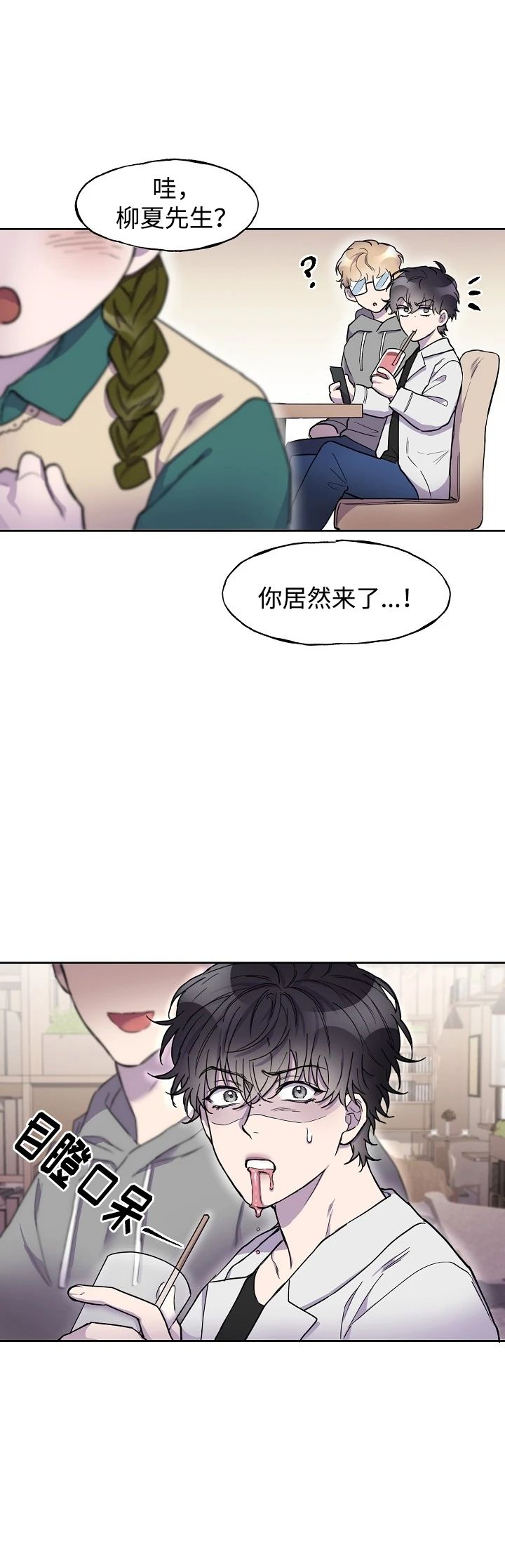 死亡之吻创作漫画,第4话1图