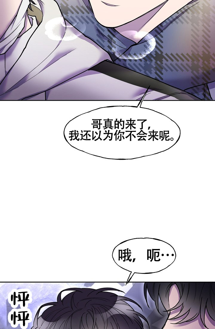 死亡之吻漫画,第7话1图