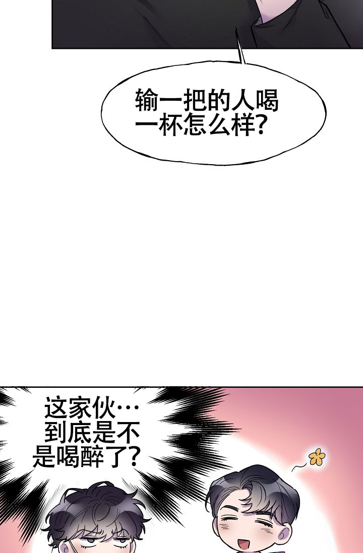 死亡之吻漫画,第7话3图