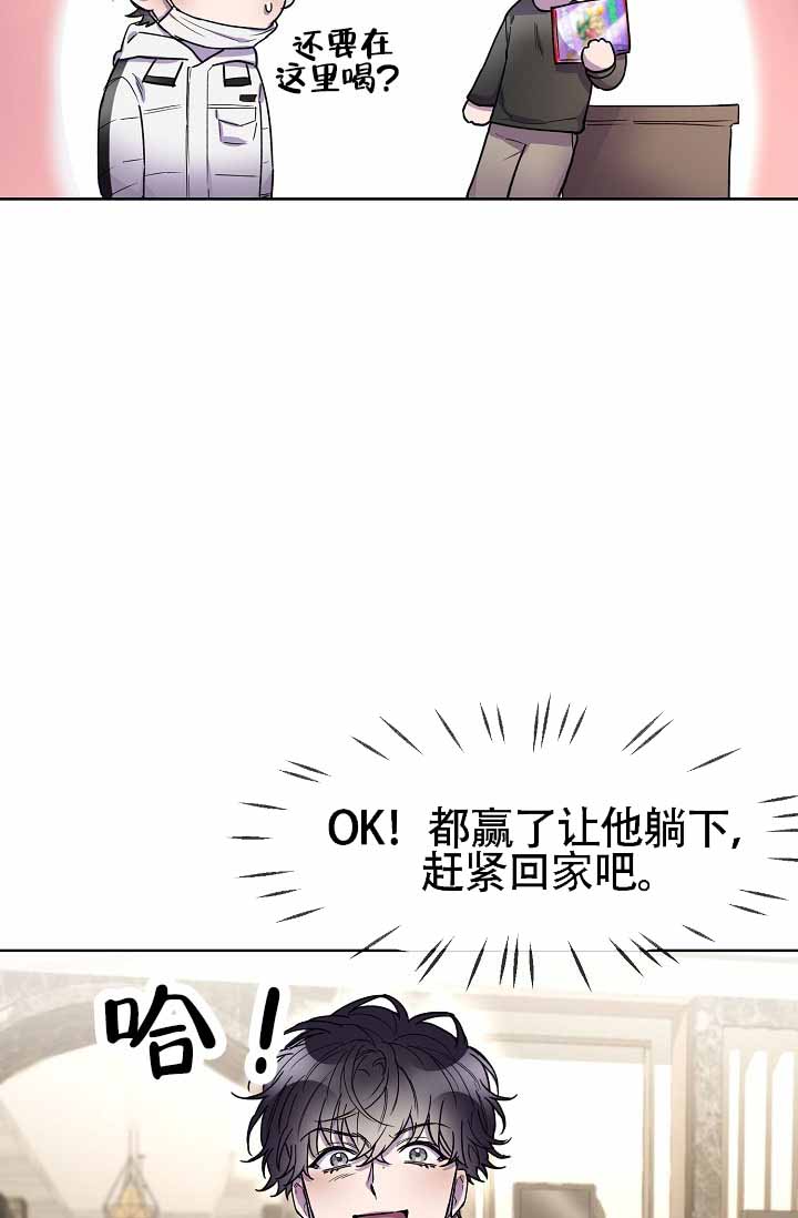 死亡之吻漫画,第7话4图