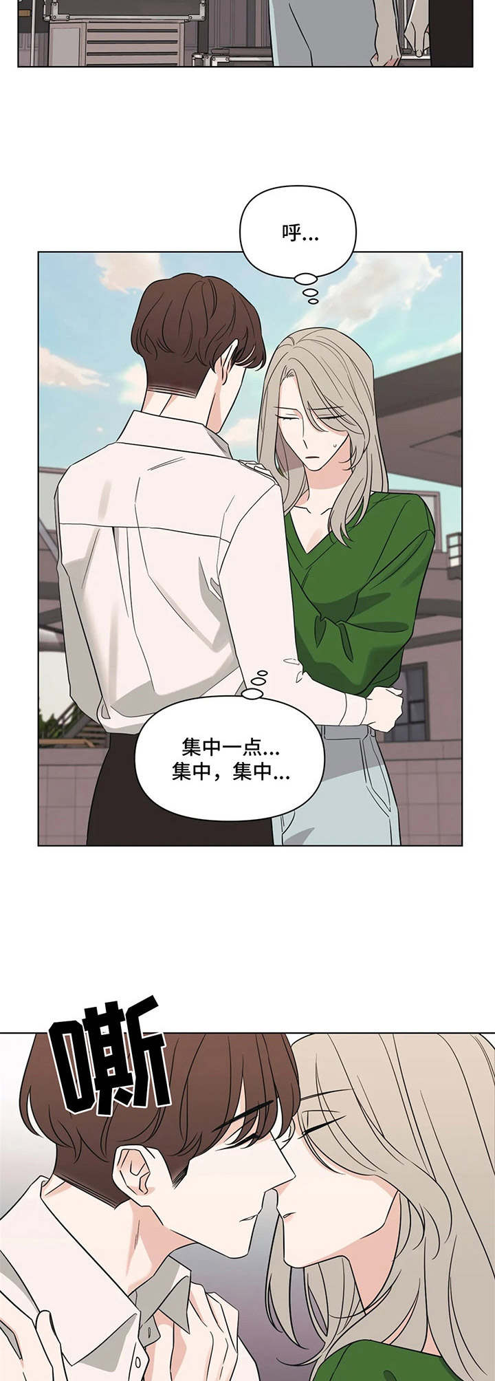 随身导演解说漫画,第10章：加戏2图