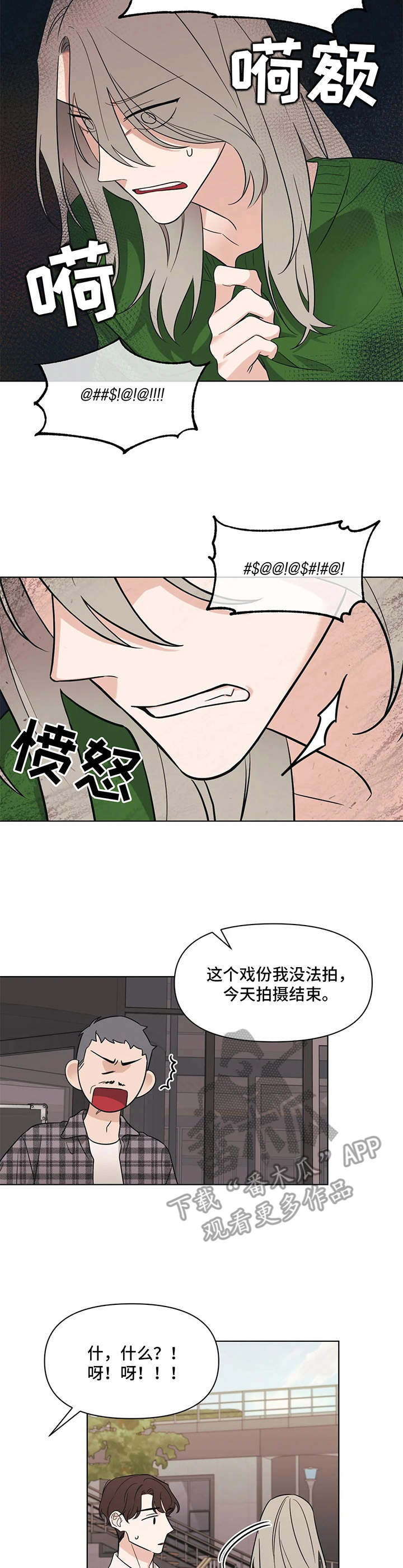 随身导演解说漫画,第10章：加戏5图