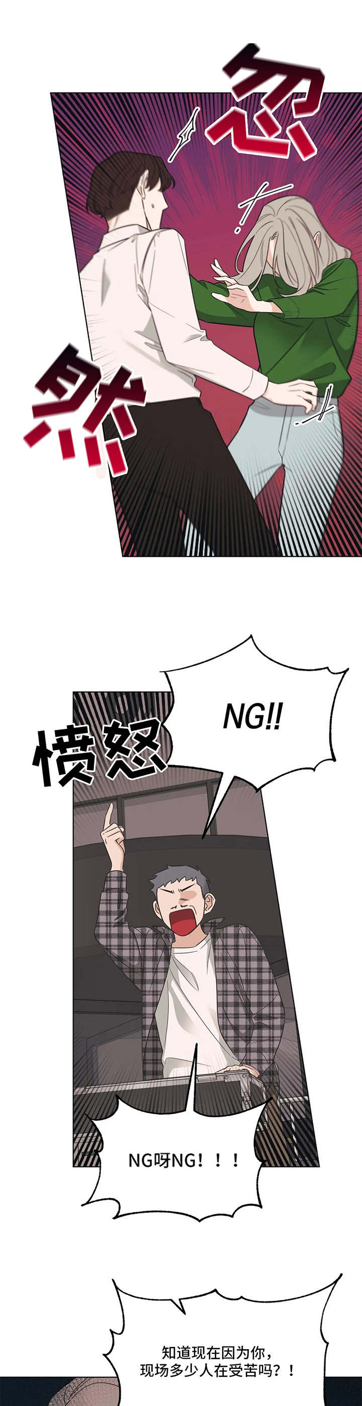 随身导演解说漫画,第10章：加戏4图