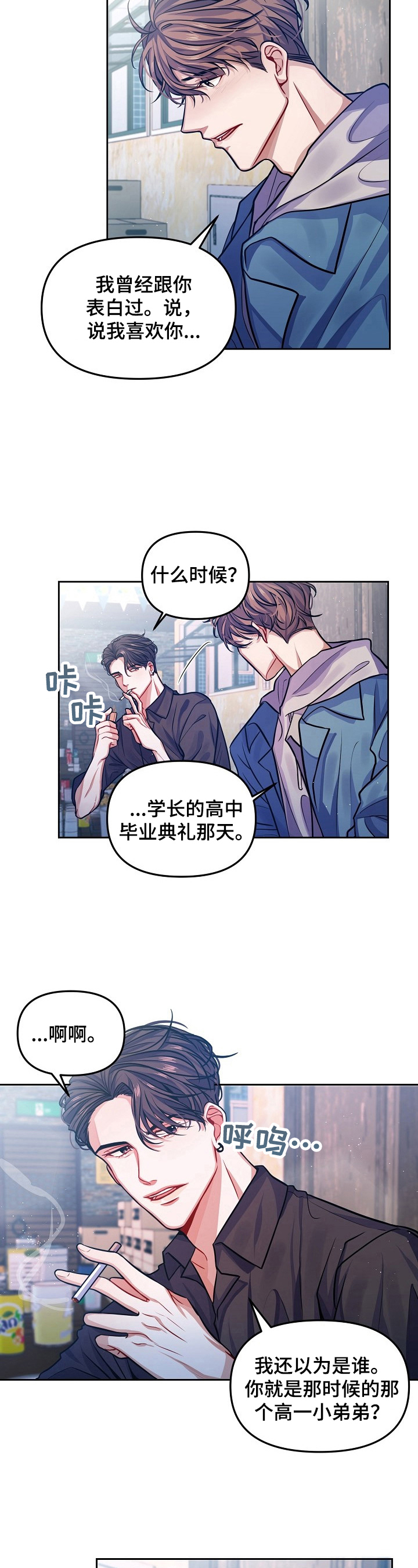 遵守诺言是成语吗漫画,第3章：拒绝1图