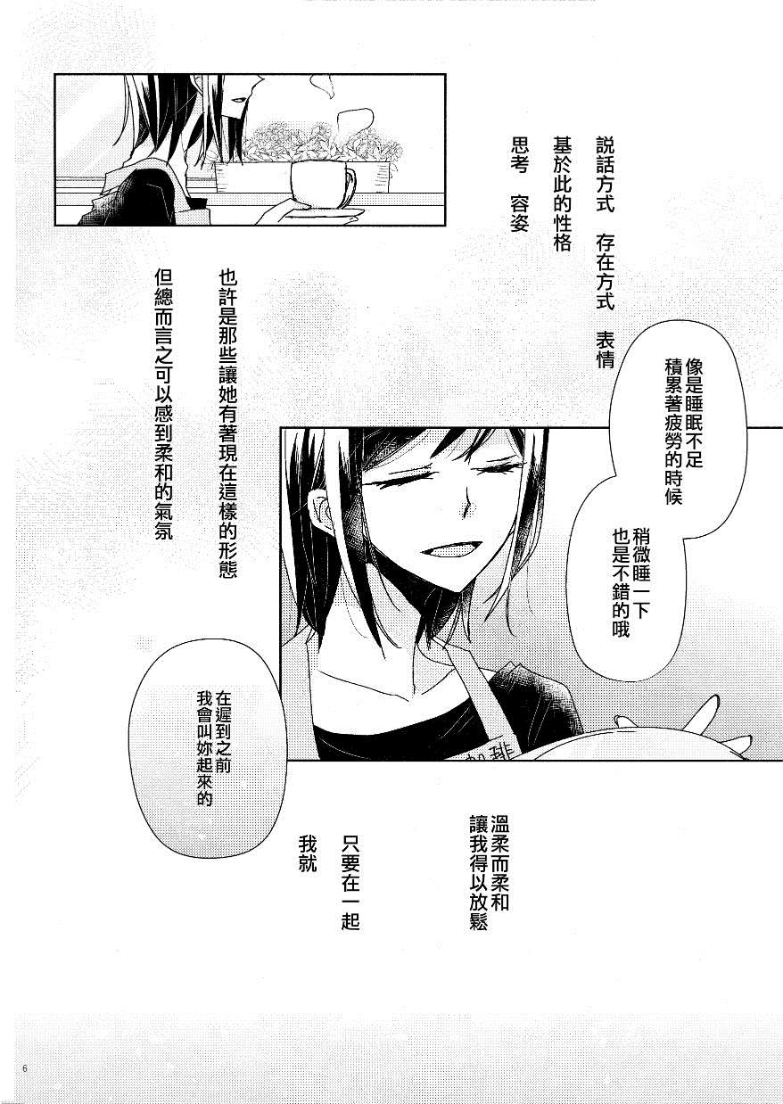 向阳处与冰淇淋漫画,短篇5图