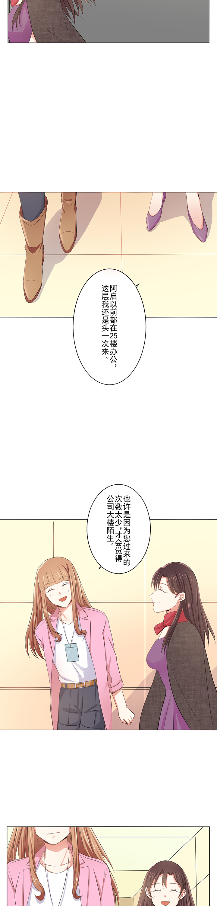 被诱惑得很痛苦怎么办漫画,第3章：改变4图