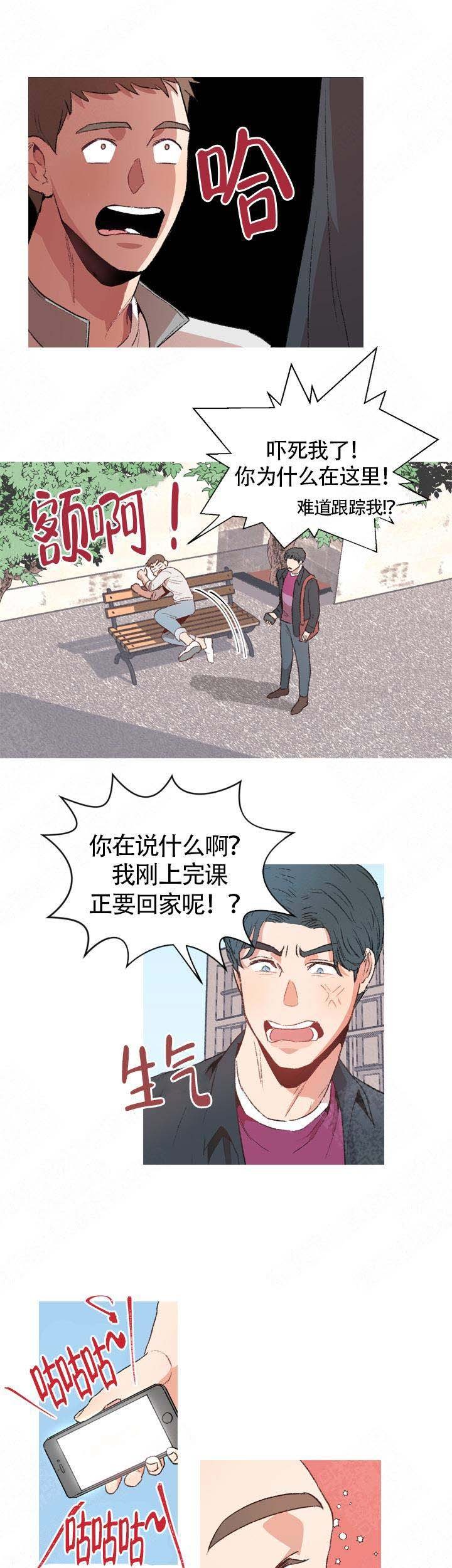 冤家同人小说漫画,第4话1图