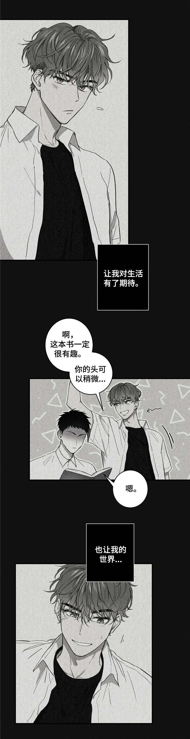 笔写青春漫画,第1章：书本的味道1图