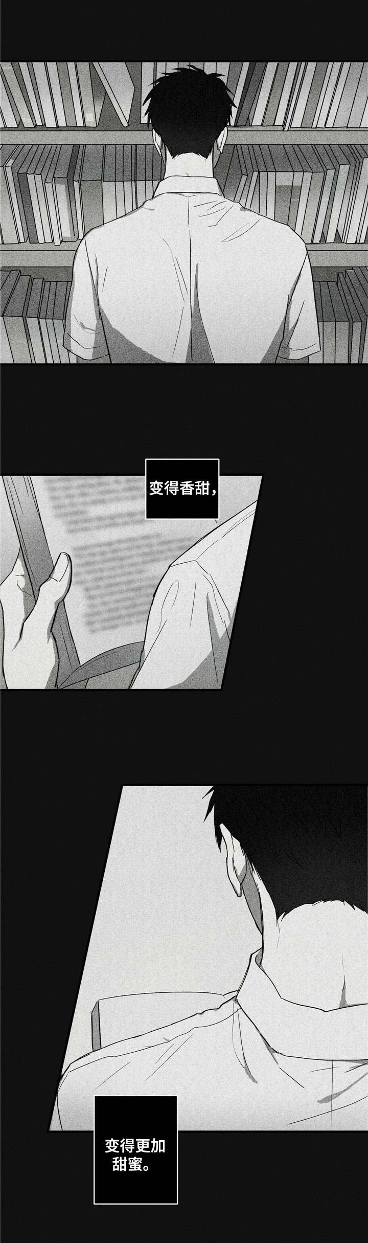 笔写青春漫画,第1章：书本的味道2图