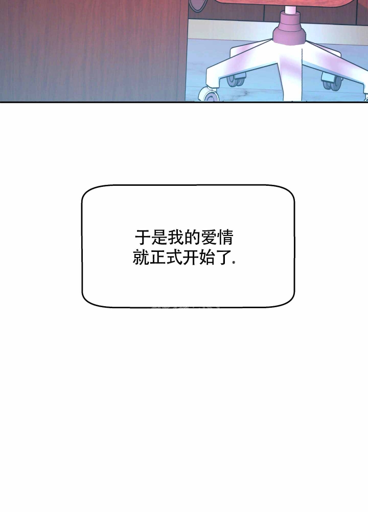 老板，别勾引我漫画,第10话4图