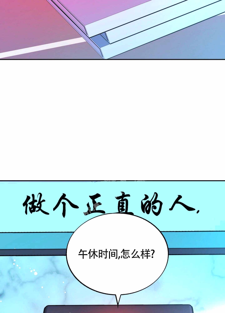 老板，别勾引我漫画,第10话1图