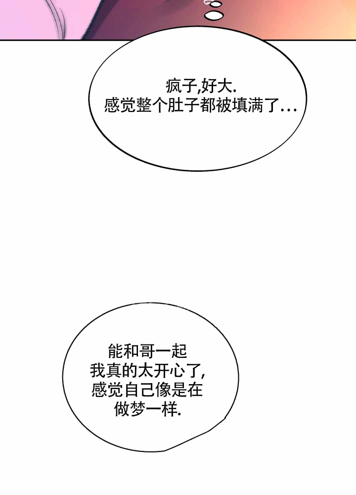 老板，别勾引我漫画,第4话2图