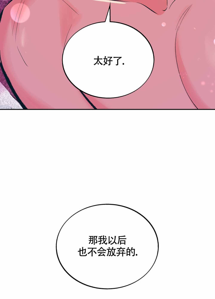 老板，别勾引我漫画,第10话1图