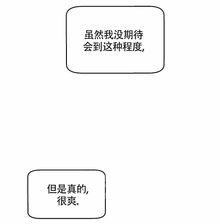 老板，别勾引我漫画,第4话4图